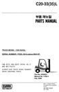 Thumbnail Clark Parts Manual Model C20-33(35)L Thumbnail Clark Parts Manual Model C20-33(35)L
