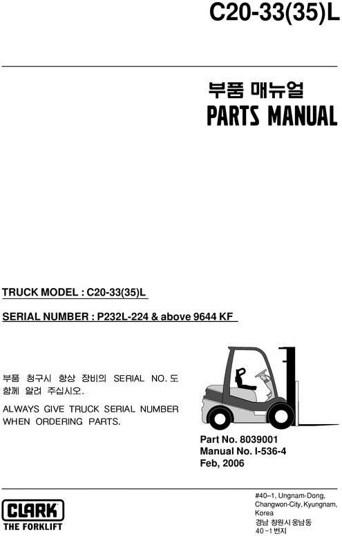 Product picture Clark Parts Manual Model C20-33(35)L
